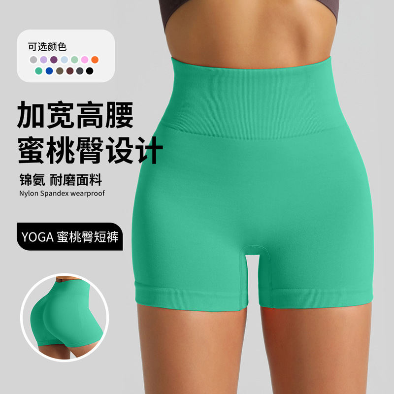 Cross-Border Three-Point Fitness Shorts, Nude High-Waisted Hip-Lifting Running Sports High-Elastic Cycling Pants, Seamless Yoga Shorts