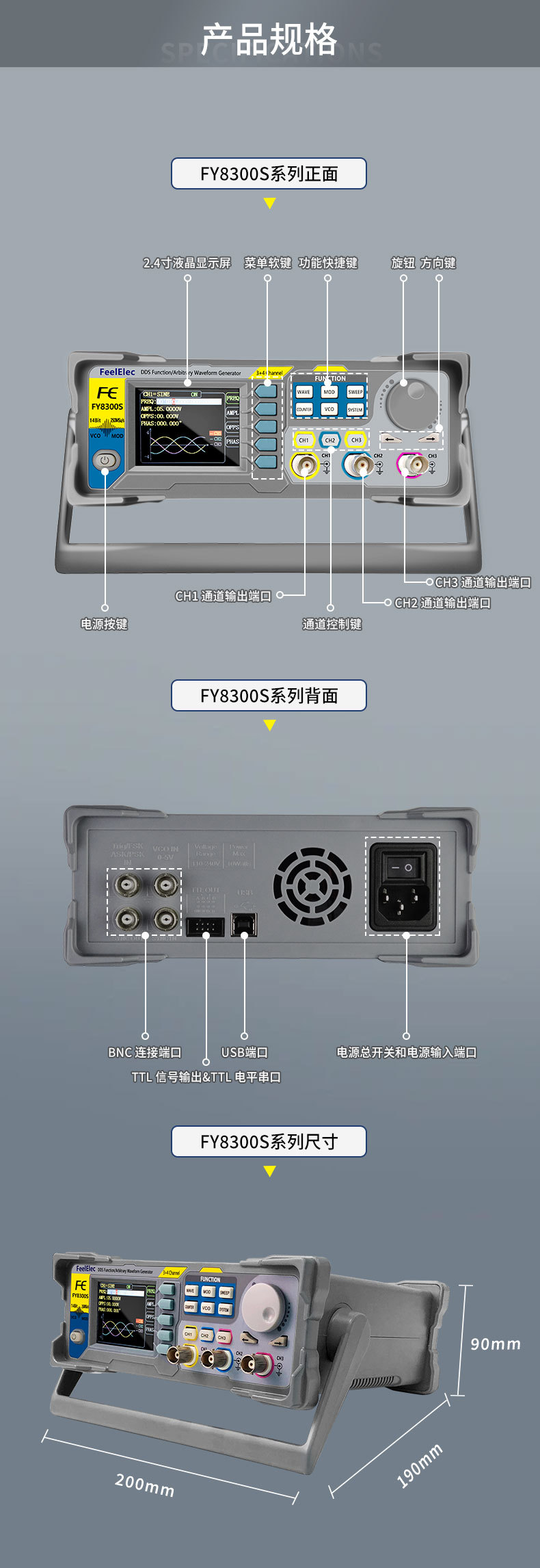 FY8300S详情页_12.jpg