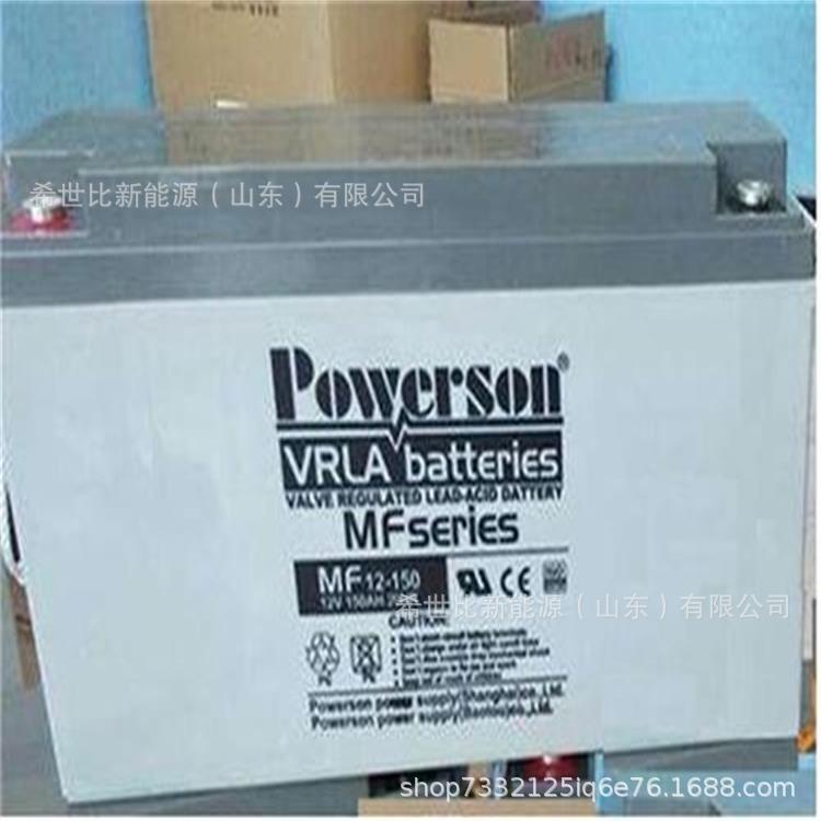 复华蓄电池MF-150计算机UPS备用电源12V150AH太阳能光伏系统