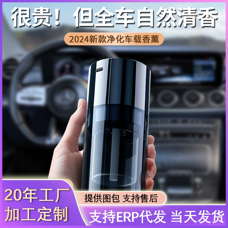 Умный автомобильный Ароматерапевтический увлажнитель для мужчин и женщин высокого класса украшения Романтическая звезда потолочный автомобильный парфюм потолочный светильник ароматерапия машина