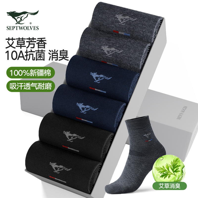 Septwolves Men's Casual Socks Pure Cotton Wormwood Antibacterial Deodorant Socks Mid-Tube Socks Sports Business Casual Four Seasons Men's Socks