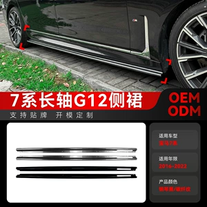 2016-2022 BMW 7 Seriyası G12 M Sport yan ətəklər, spoyler