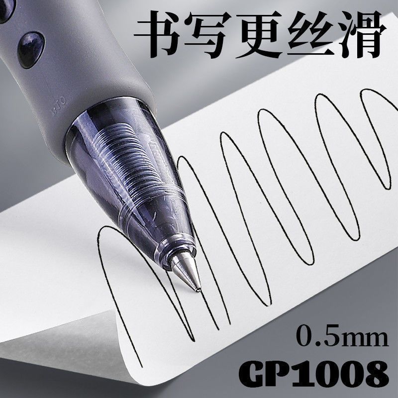プレスゲルペン 0.5 学生試験 gp1008 ボールペン黒水ペン卸売速乾性ペン教師ペン|undefined