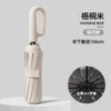 [23-inch lightweight buckle handle] forward umbrella ☆ Wutong rice
