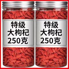寧夏クコの実 Zhongning 大粒 250 グラム本物の乾燥茶は菊男性腎臓赤クコの実卸売で使用できます