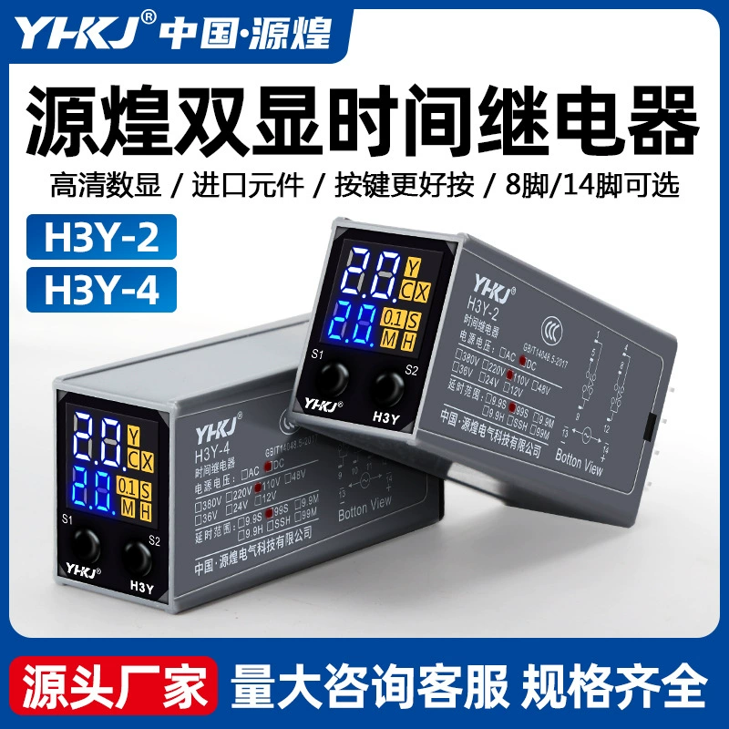 Yuanhuang H3Y-2 время реле 220V малый 24V цифровой дисплей циклический таймер H3Y-4 контроллер DC12V