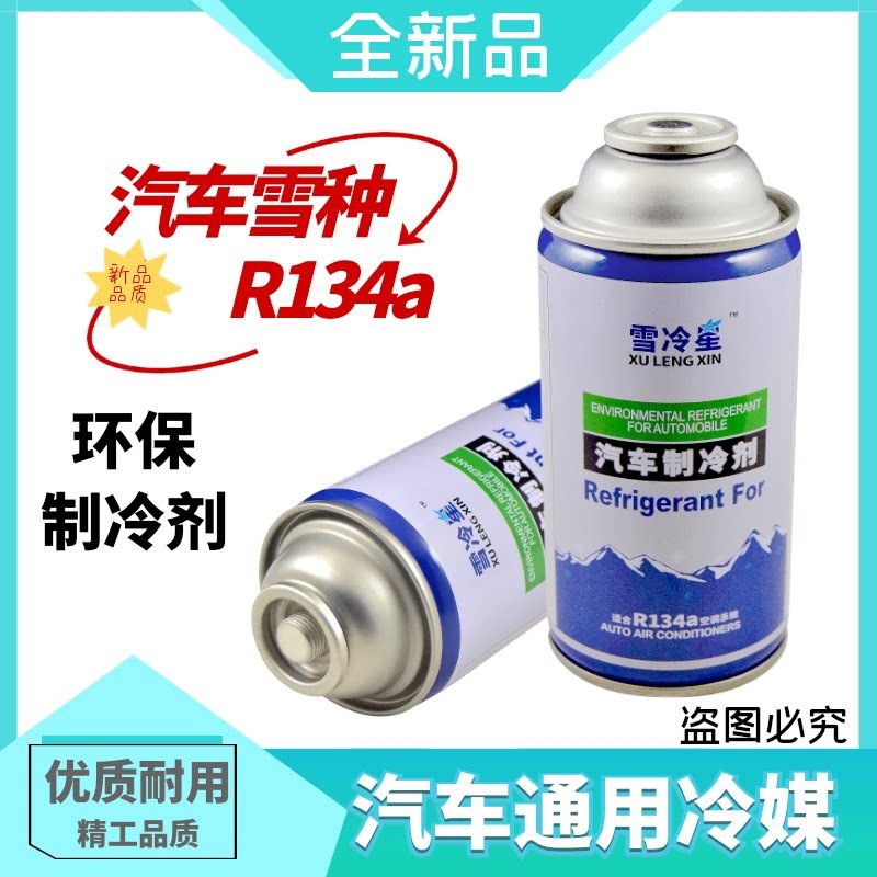 Suitable for automotive refrigerants, including R34a, automotive air conditioning refrigerants, and refrigerant additives for cooling systems