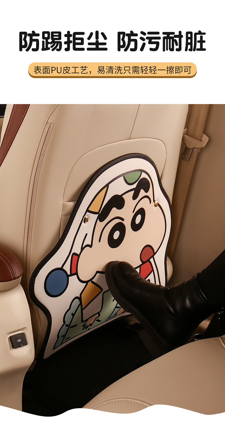Pajamas, New Style, Cartoon Cute Car Seat Back Anti-Kick Pad, Simple and Comfortable Storage Bag, Anti-Kick Pad, Anti-Dirty Pad