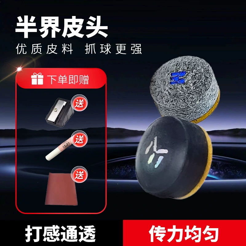 Половина кожи голова маленькая голова однослойная кожаная головка с прокладкой