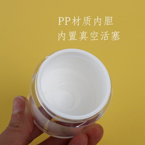 Double-layer plastic cream bottle cosmetic packaging vacuum cream bottle acrylic face cream vacuum bottle