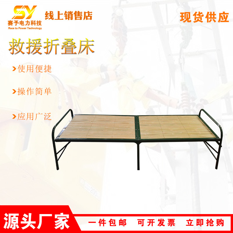 赛予供应应急救援折叠床防汛救灾竹板床绿色折叠竹床1.2m