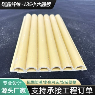 跨境专供wpc格栅板竹木纤维135小六半圆板墙面吊顶木饰面造型圆板
