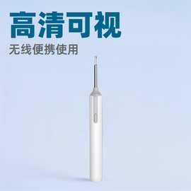 挖耳勺可视高清可掏智能耳勺带灯无线掏耳勺采耳神器全套耳朵工具