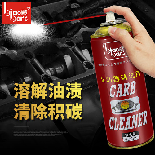 Flaunted carburetor cleaner, throttle valve cleaner, throttle valve degreasing and carbon deposit cleaner B-1091