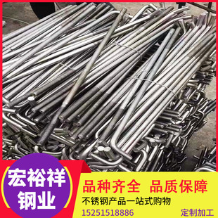Shaped Stainless Steel Anchor Bolts 304 316L 2205 2507 Stainless Steel Anchor Bolts
