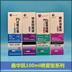���A�P3%�^�������p��ˮ��ˮ���ϵ��75%�t�þƾ�����Һ�Ҵ���