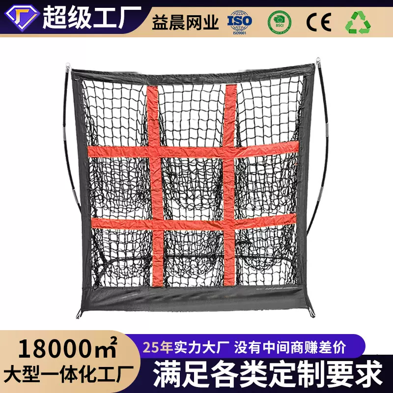 跨境便携式棒垒球投球九宫格训练网定制棒球投球练习网定制logo