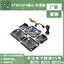 STM32F103/407VET6/ZG/RC/C8开发板 STM32学习板/ARM嵌入式开发板