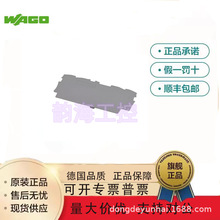 Wago Wanke���ӵ�Ƭ2000-1292������2000-1201���嵲Ƭ