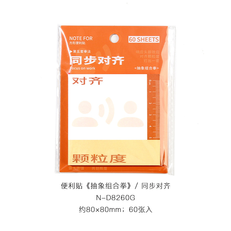 NOTEFOR Work Post-it Serie de boxeo combinado abstracto Notas de oficina del estudiante Mensaje N Publicación 60