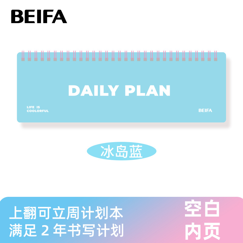 Beifa nuevo producto libro de planificación de oficina mini bolsillo pequeño lindo cuaderno de estudiante cuaderno de mano cuaderno diario