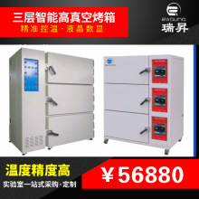 真空干燥箱不銹鋼鋰電池三層工業恆溫烤箱鋰電干燥箱真空烘烤