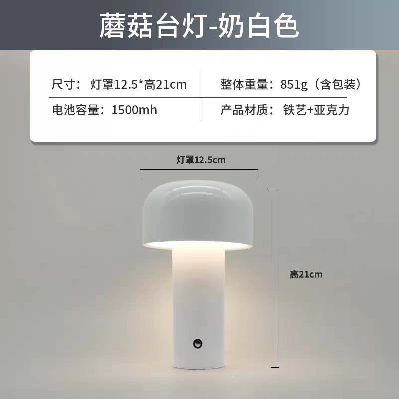 批发充电床头灯台灯北欧风创意蘑菇装饰台灯卧室氛围清吧酒吧桌灯|undefined
