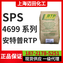 ����SPS RTP 4699 X 80222������������RTP ���Լ�۱���ϩSP