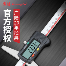 桂林广陆 电子数显深度尺0-150/200/300mm游标卡尺 深度数显卡尺