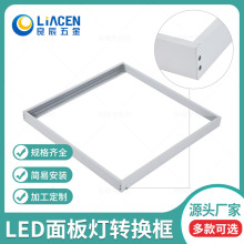 面板灯吸顶框安装框平板灯明装转换框拼接框天花板吸顶安装套件