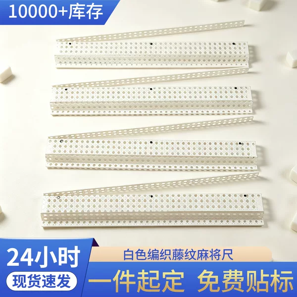 Rattan-patterned acrylic mahjong push ruler, U-shaped, 20 inches, American-style mahjong rack, imitation bamboo weaving, widened mahjong card organizer
