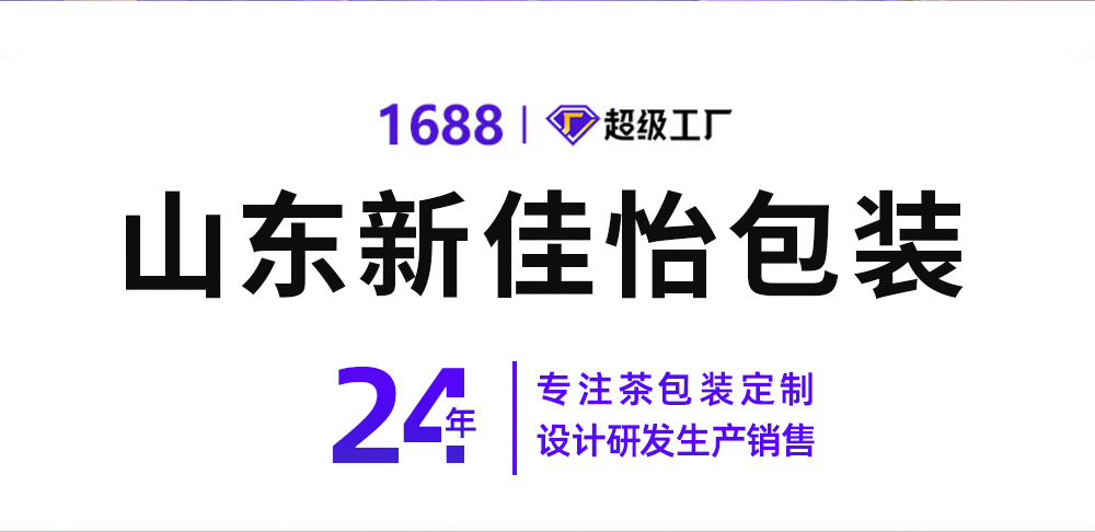 包装盒-详情3 (2).jpg
