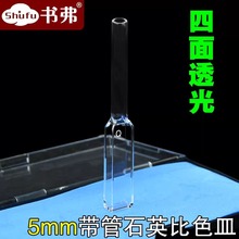 5mmʯӢ�ɹ��ɫ��ӹ܎����L���ɫ����Ʒ��/����͸��/һ�w����