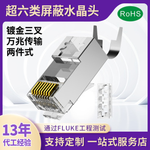 Super Class 6 Crystal Head 10 Gigabit Dovetail Two-piece Aperture 1.3mm Super Class 6 Shielding Class 7 Network Wire Crystal Head