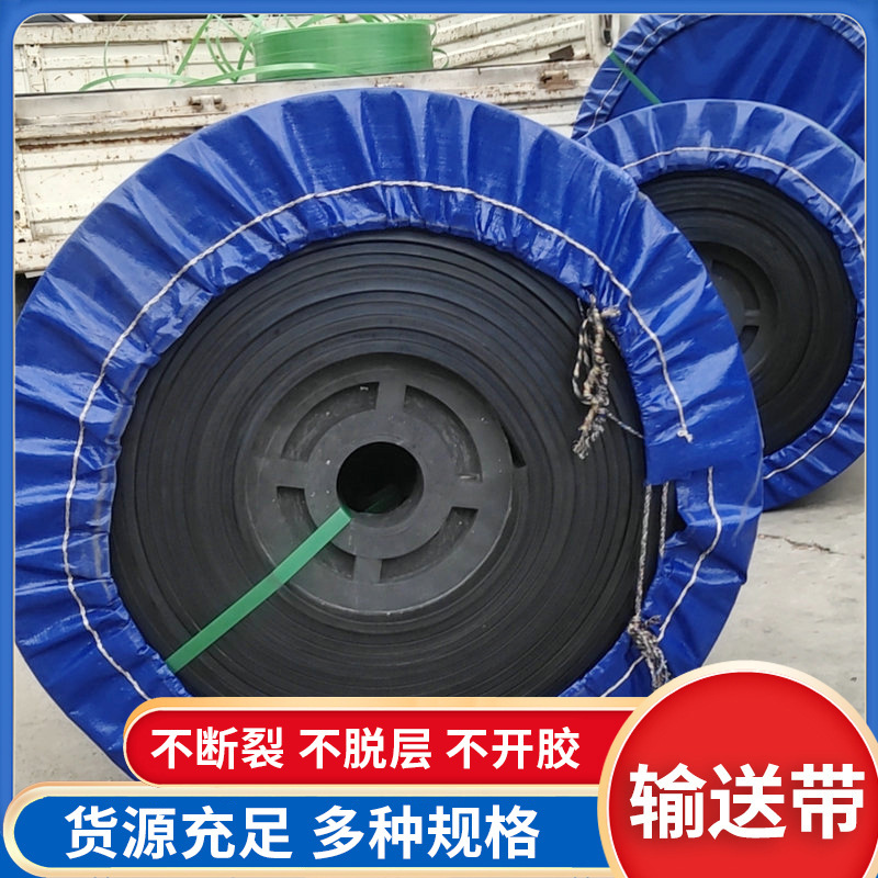 现货供应耐磨耐热皮带加厚尼龙输送带环形一体黑色工业橡胶传送带
