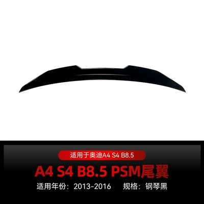 Applicable to 2013-2016 Audi A4 S4 B8.5 Psm Rear Wing, Roof Wing, Fixed Wind Wing, Spoiler, Cross-Border Modification (Fixed wind wing) - piano-black2013-2016