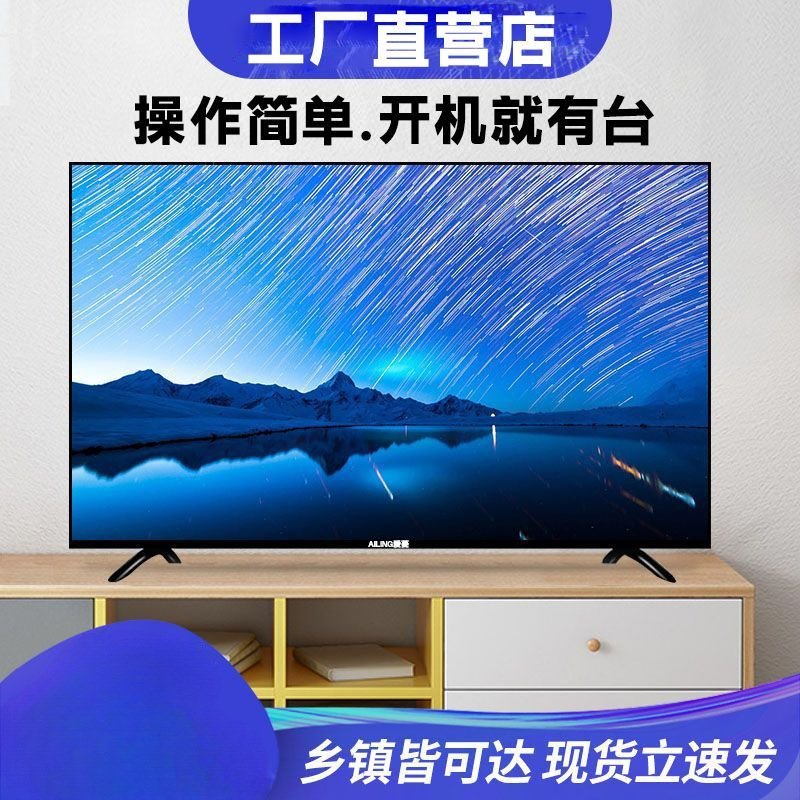 New Ultra-Clear Lcd Smart Network Tv for the Elderly 32/30/40/28/26/ 22inch Home Tv