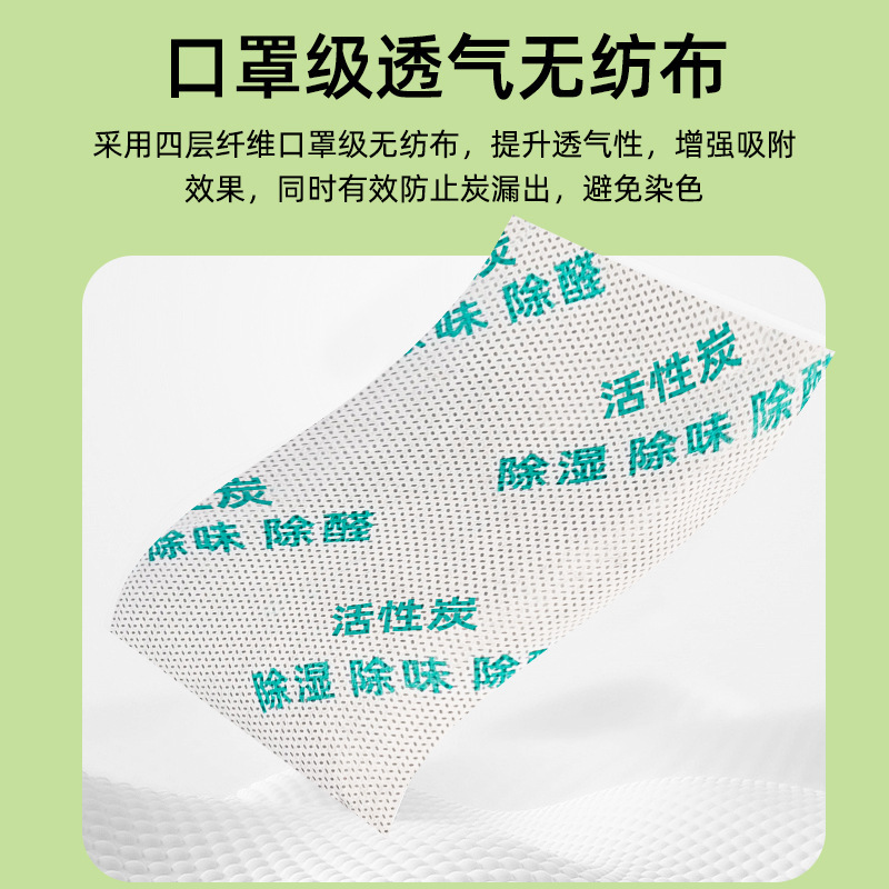竹韵除甲醛活性炭包高碘值家用除异味竹炭包新房装修吸甲醛除臭包|undefined