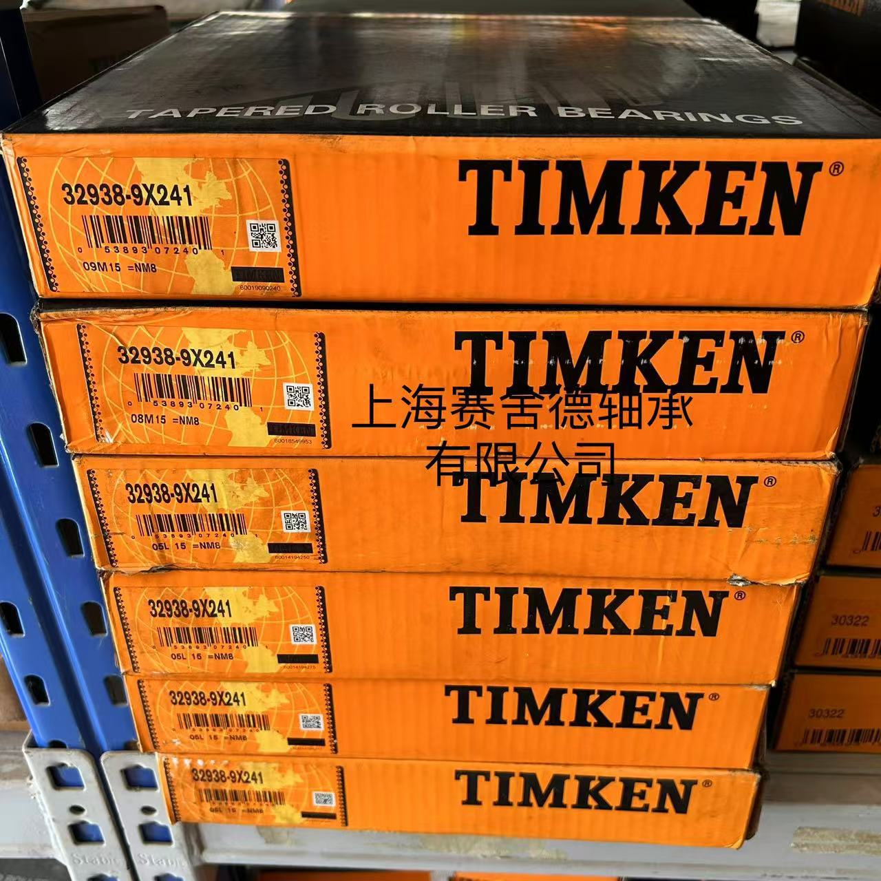 TIMKEN铁姆肯轴承 09081/09195 12580/12520 M12649/12610轴承