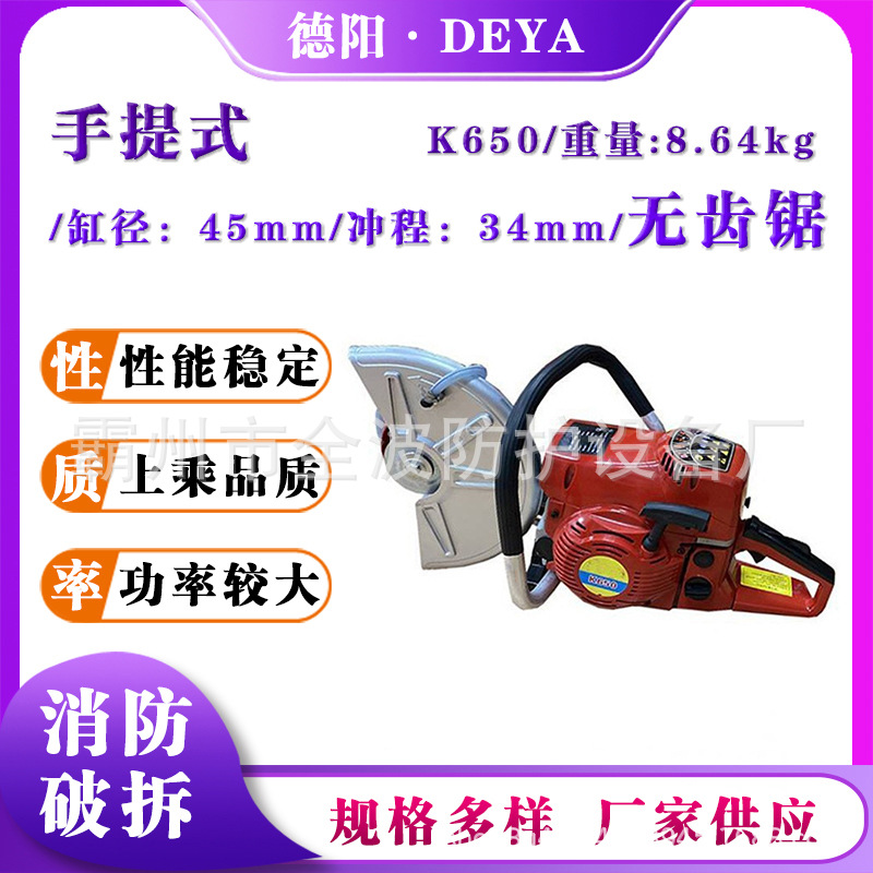 K650消防破拆救援无齿锯手提式两冲程内燃圆盘链锯单缸风冷汽油锯