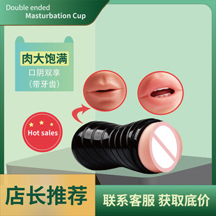 Foreign trade double-headed double-hole aircraft Cup manual snail Cup new men's sex products penis training wholesale