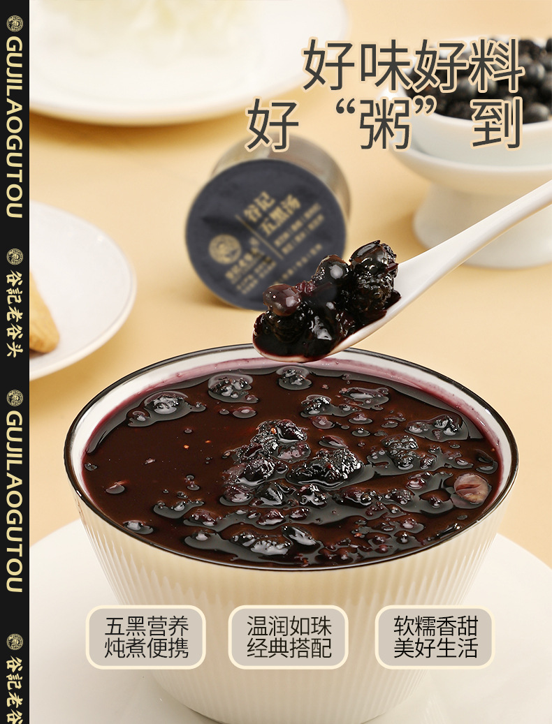 Five Black Tea Soup Black Sesame Black Bean Mulberry Black Goji Herbal Tea Bags 405g specifications