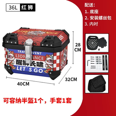 Waterproof Universal Spiral Quick | Electric car tail box - 36l-red-lion-tail-box-lining-36l-black-yellow-striped-tail-box