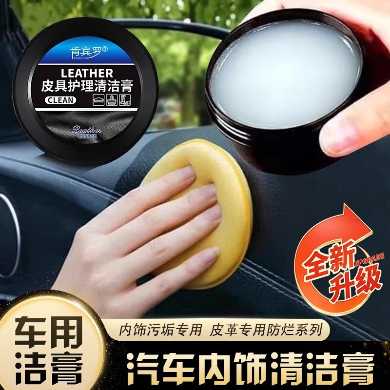 Car interior maintenance cleaning cream leather care maintenance wax seat leather care cream curing agent leather shoes cleaning