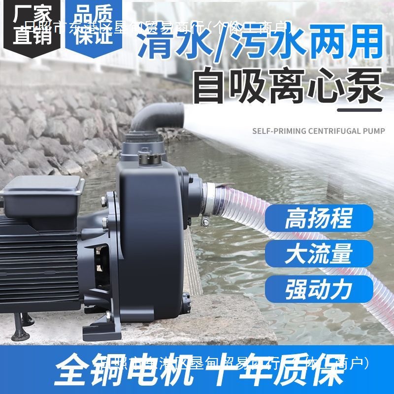 V农用清污两用自吸式离心泵(220V )大流量抽水泵灌溉化粪池排污