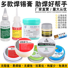 上海金鸡牌bga活性助焊锡膏 焊油无铅环保焊锡膏电烙铁焊接松香膏