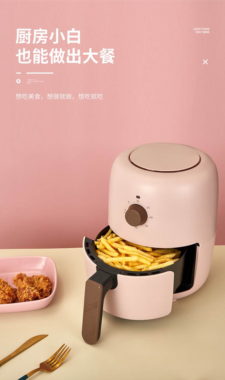空气炸锅-粉_03