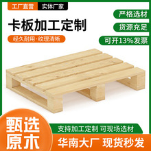 熏蒸木托盘叉车物流周转仓库垫仓板木质工业货物四面进叉木托盘