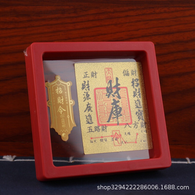 手机贴财库金卡时来运转起势百福小金卡礼品2025蛇年顺风顺水七星|undefined
