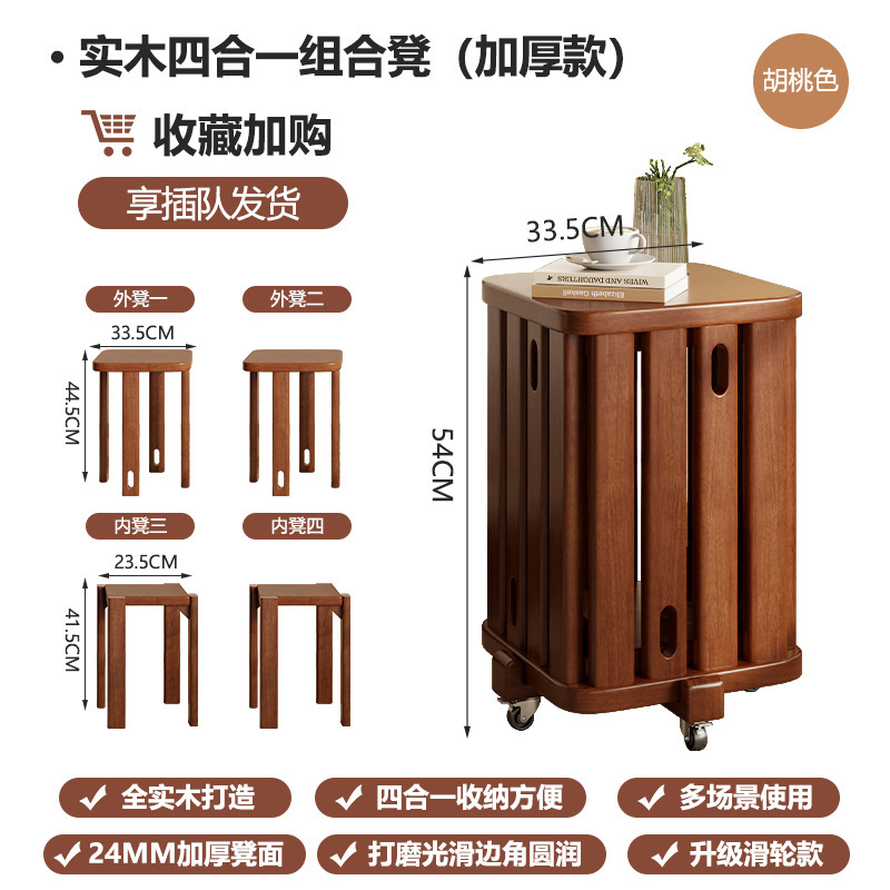 [square] stacking stool walnut color 4 bars + [universal wheel]